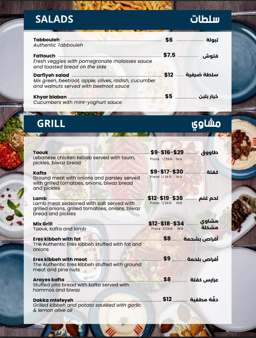 Menu Page 4